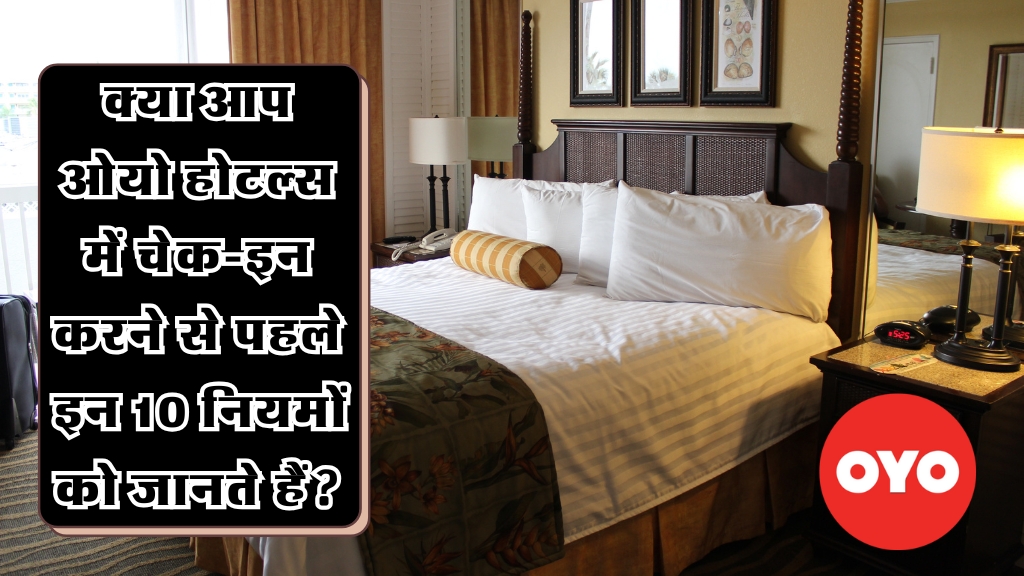 Do You Know These 10 Rules Before Checking in at OYO Hotels?